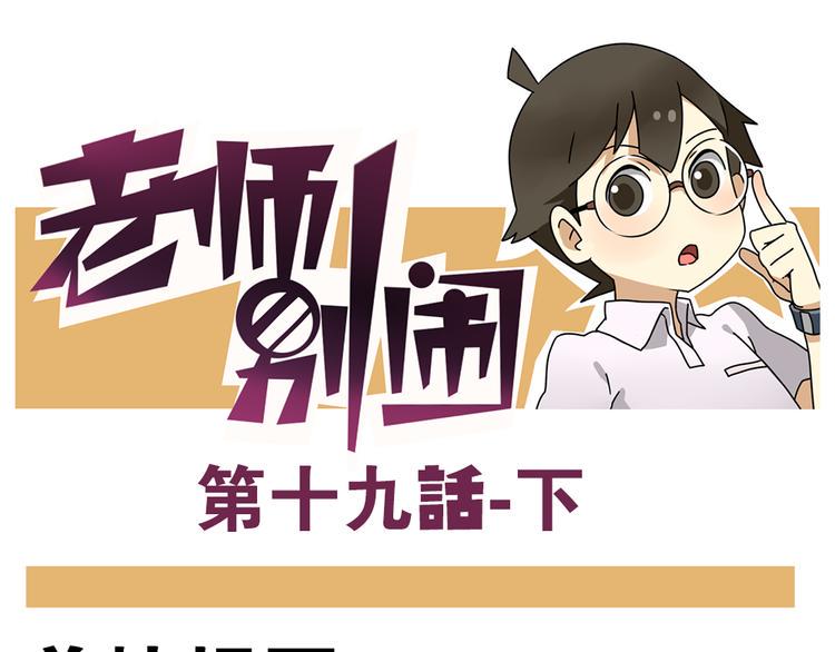 第19话下 和阿立老师度过了二人世界0