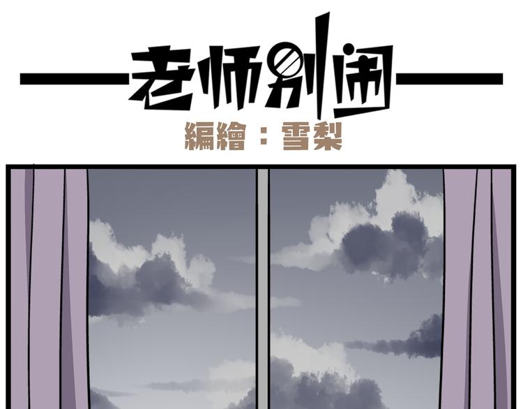 第40话 班长有时也是猪队友8