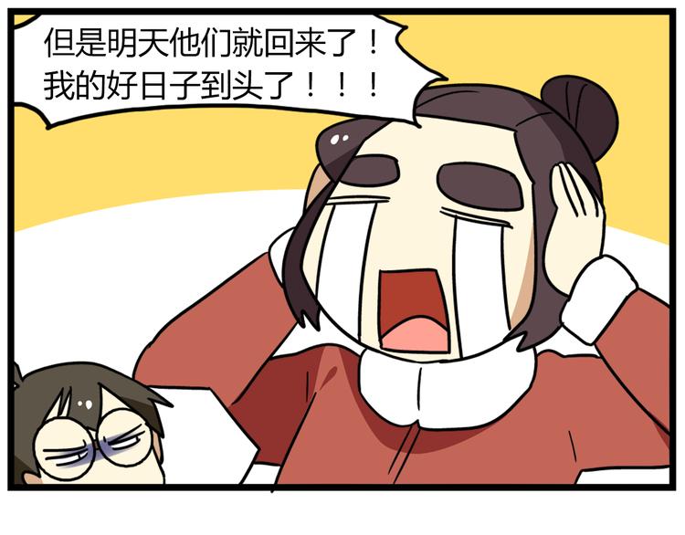 完结篇 新年快乐，再见19