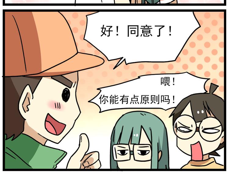 第17话上  初次约会！2