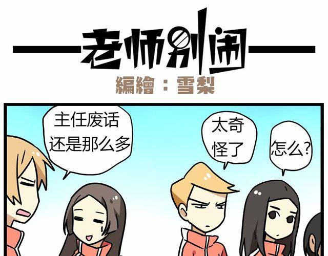 第28话上 理想型大叔啊！10