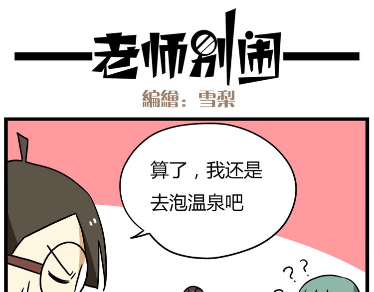 第22话下 温泉旅馆，泳装大公开！10