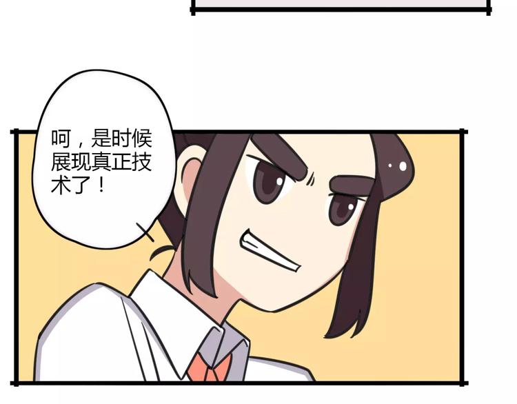 第13话 秘术·自行车漂移！18