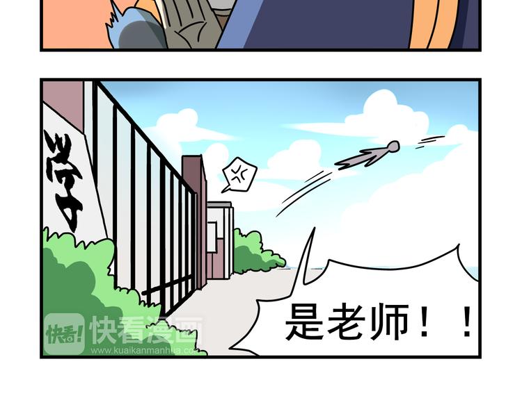 第1话 老师初登场10