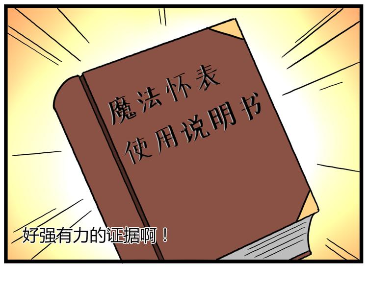 第36话 球球智商新低，班长背后捣鬼13