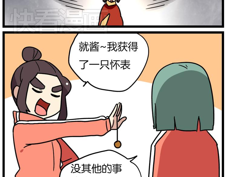 第36话 球球智商新低，班长背后捣鬼6