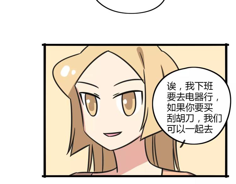 第11话 刮胡刀7