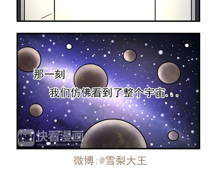 第8话 莎老师的神秘柜子24