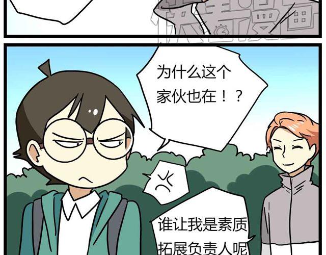 第29话 我选择狗带20