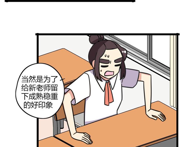 第26话 新学期要有新气象6