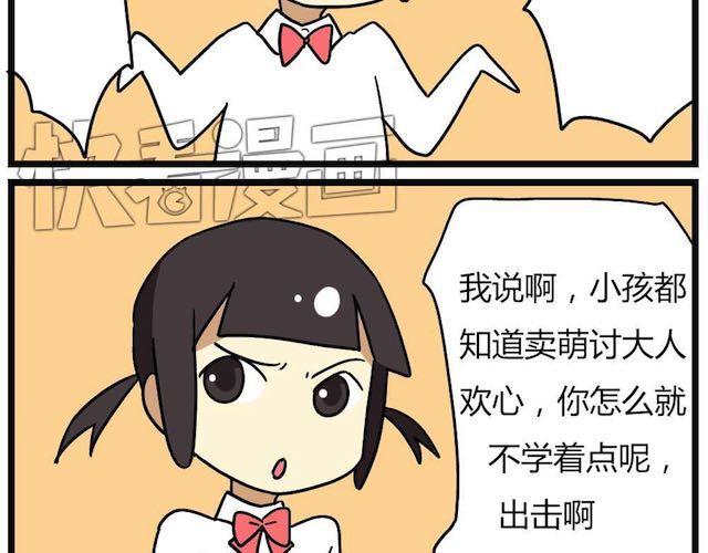 第26话下 女人都是善变的18