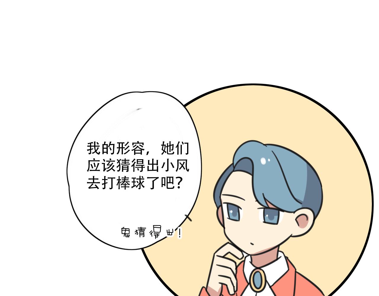 第37话 棒球小子35