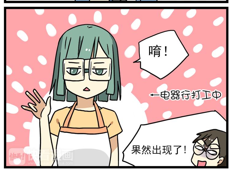 第17话下 这算哪门子约会啊？！8