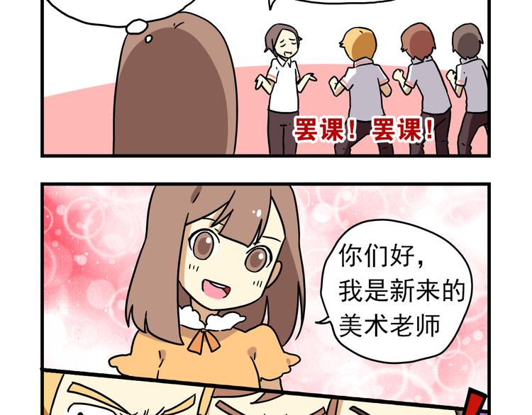 第6话 美术老师要辞职？23