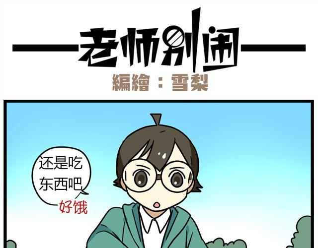第30话 今天伦家是小公举17