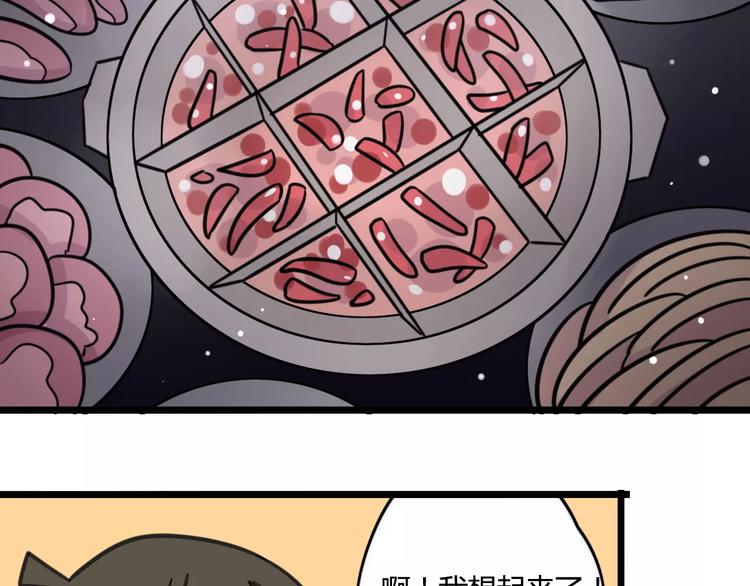 第4话 欺负新同学？48