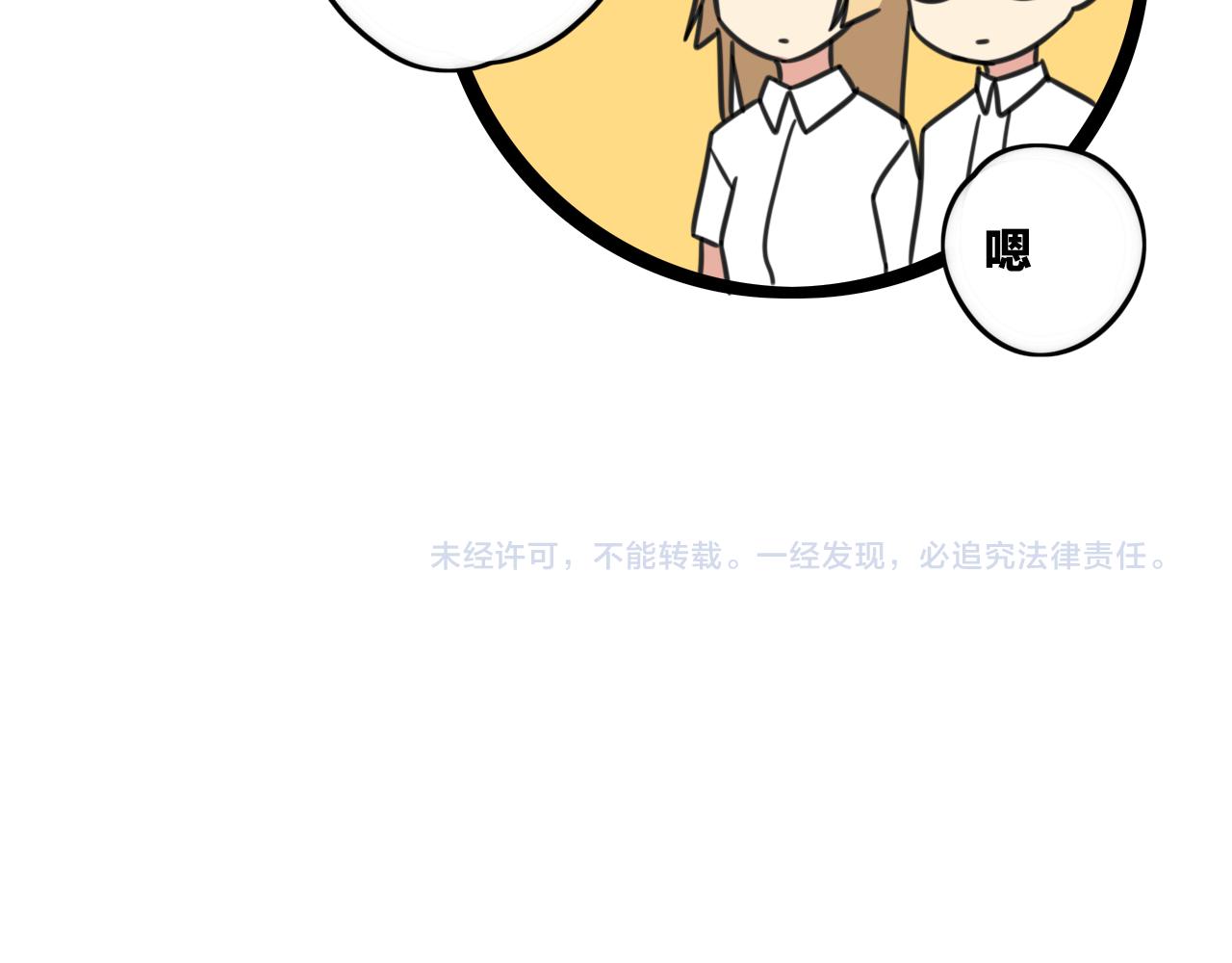 第36话 白日梦38
