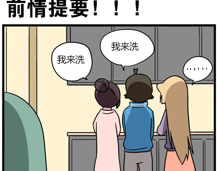 第21话下 真相只有一个！1