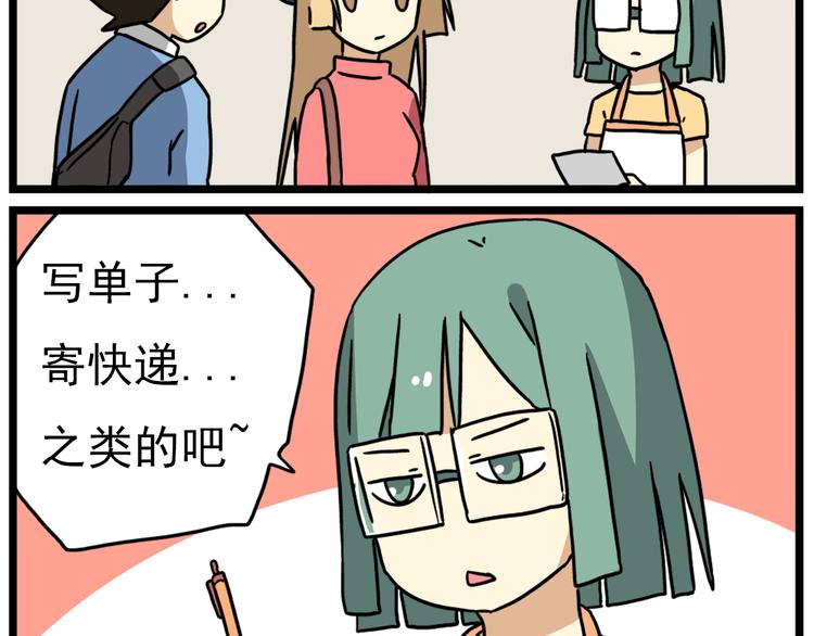 第17话下 这算哪门子约会啊？！18