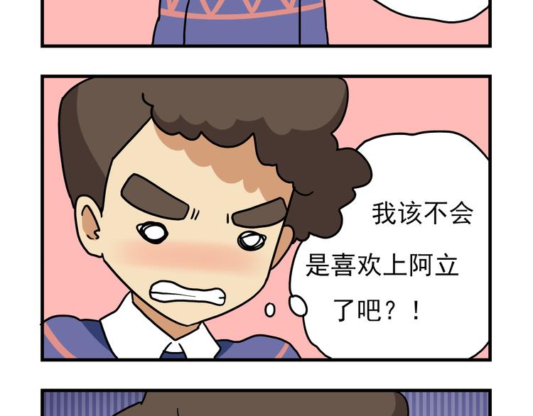 第12话 别躲在柜子里，出来吧！9