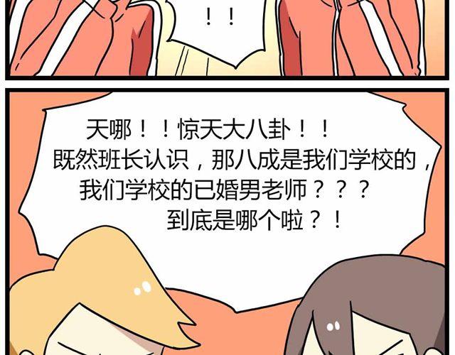 第27话上 什么！爱上了有妇之夫？！26