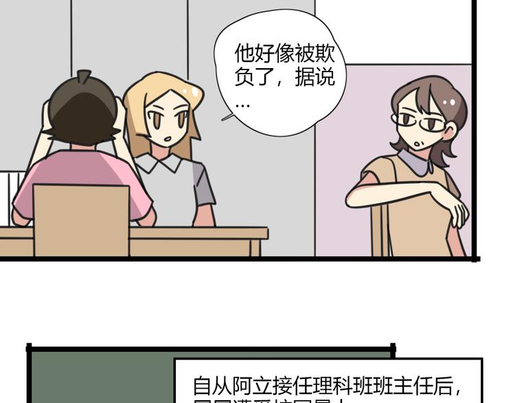 第27话 “情敌”12