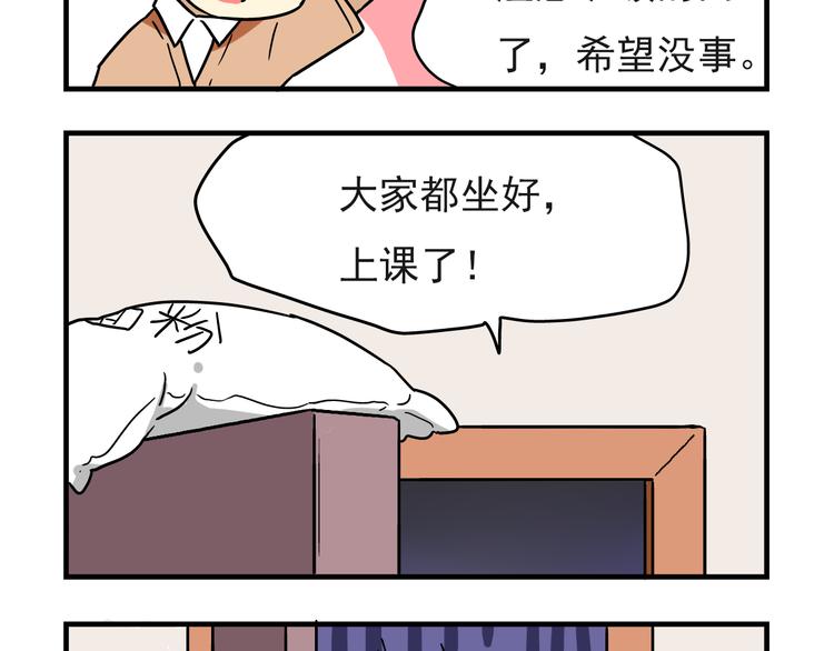 第5话 当老师好难！5