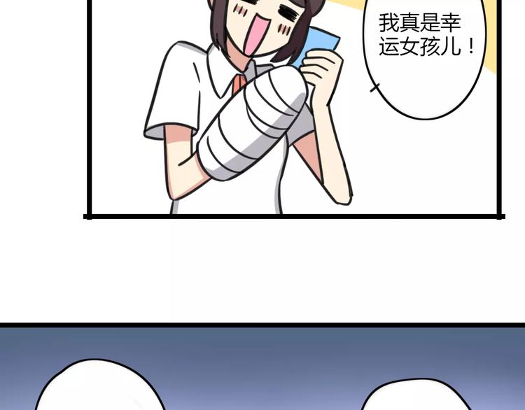第15话 甩不掉的杯子14