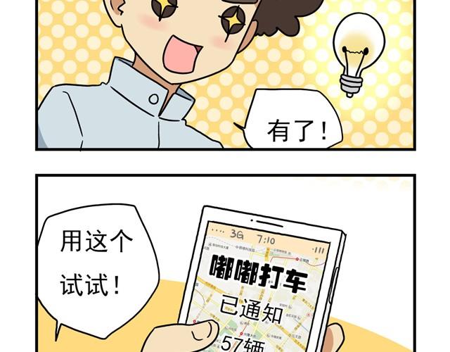 第11话 我为什么会梦到他4