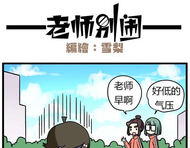 第26话上 就这样失恋了3