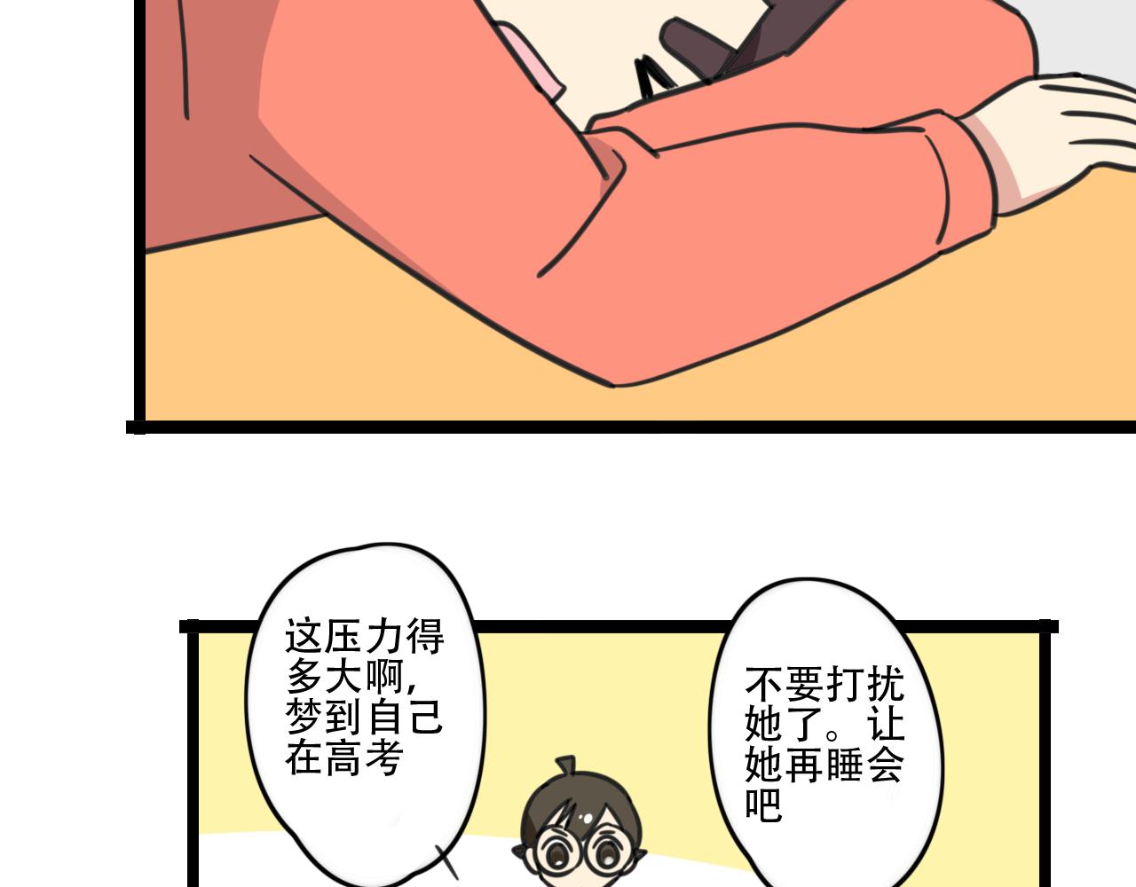 完结篇 未来加油15