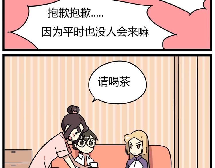 第19话上 我爸妈都不在了……25