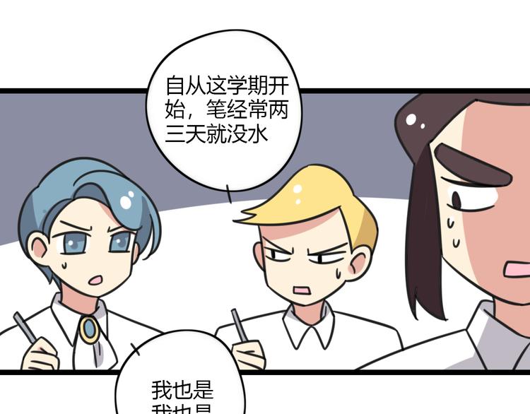 第28话 “诅咒”33