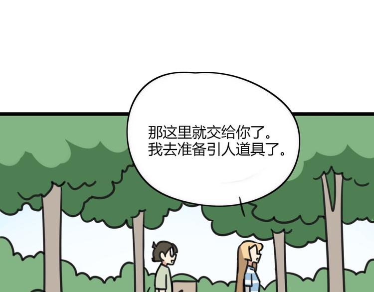 第20话 试胆大会19