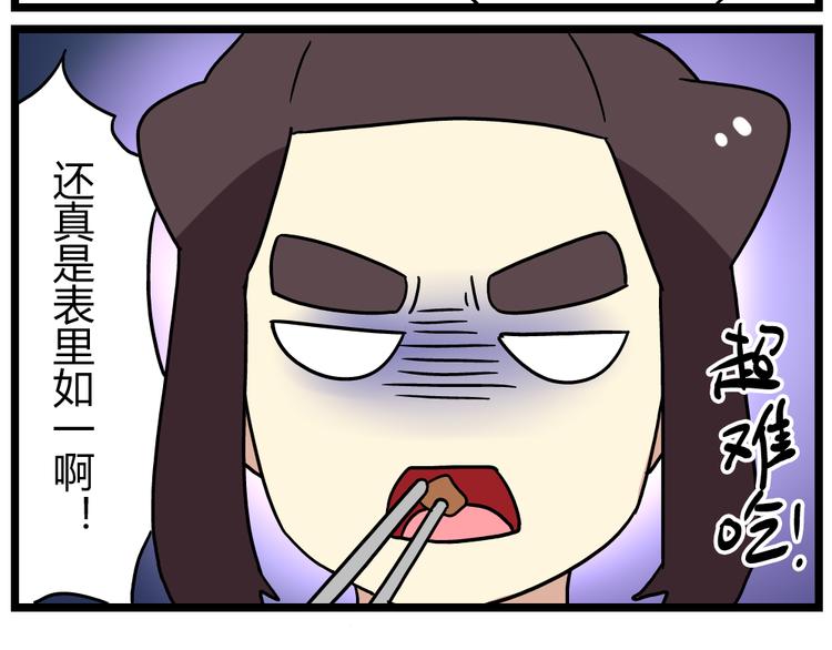 第21话下 真相只有一个！8