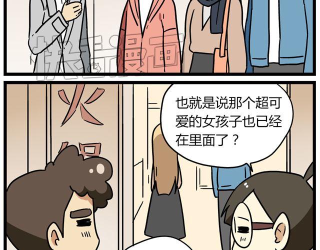 第32话 猜中了开头，却没猜中结局11