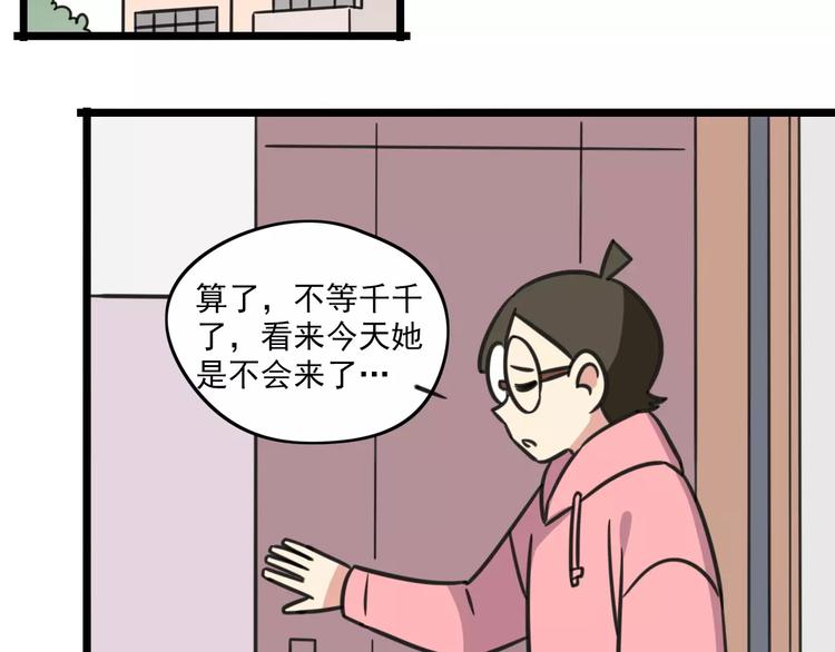 第3话 座位？沙发？41