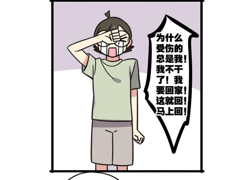 第20话 试胆大会4