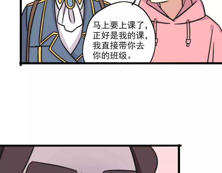 第2话 奇怪的班级3
