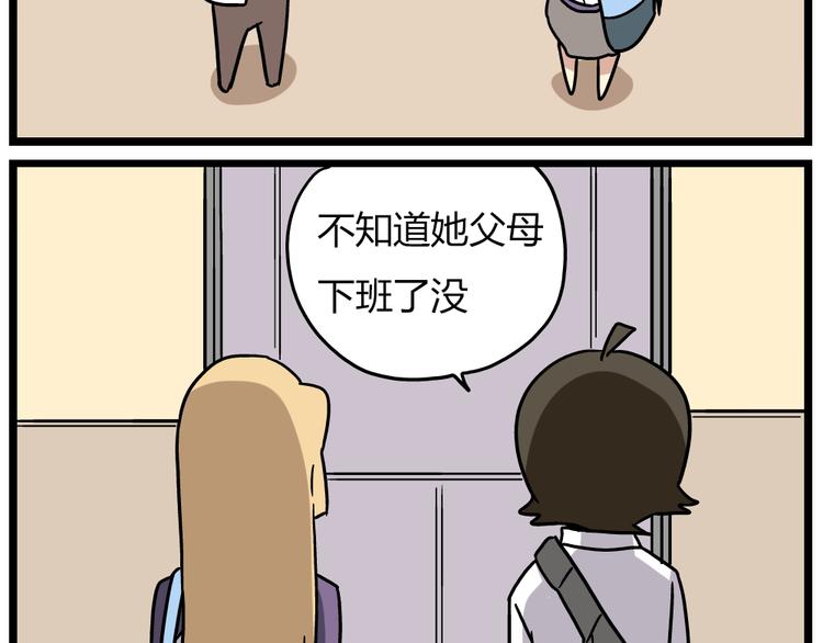 第19话上 我爸妈都不在了……19