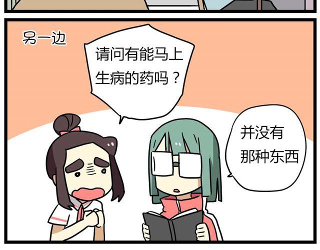第24话上 想离开这个班级2