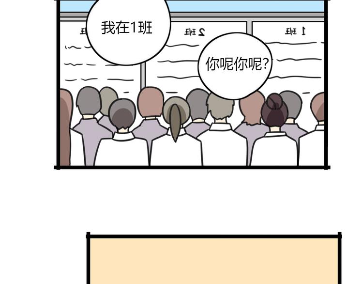 第25话 分班了14