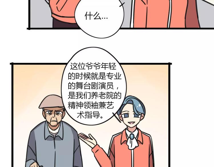 第7话 过马路的新方式18