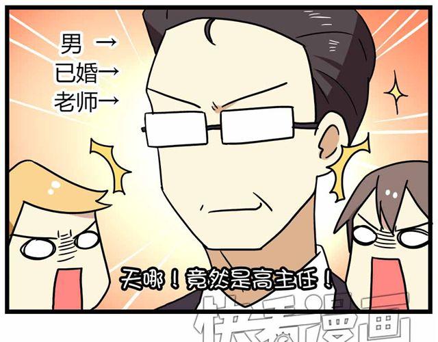 第27话上 什么！爱上了有妇之夫？！29