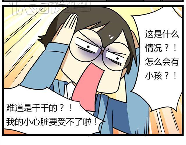 第26话上 就这样失恋了8