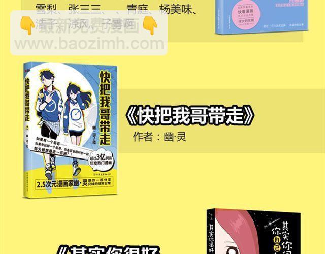 第26话上 就这样失恋了32