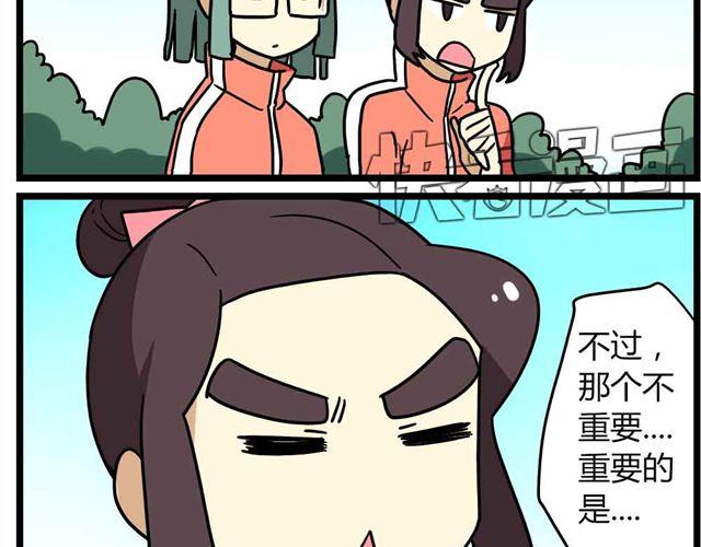 第29话 我选择狗带4