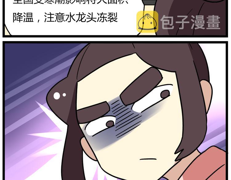 第40话 班长有时也是猪队友2