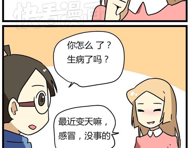 第23话下 病好得真不是时候20