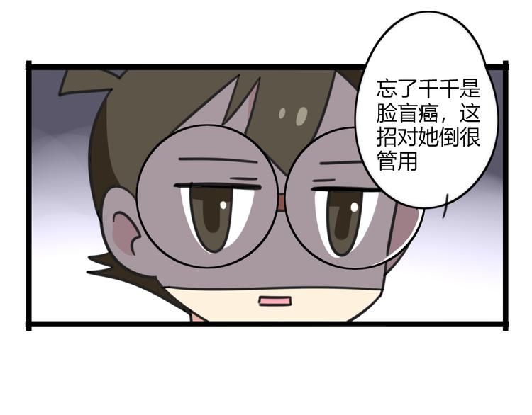 第22话 来场舞会吧！23